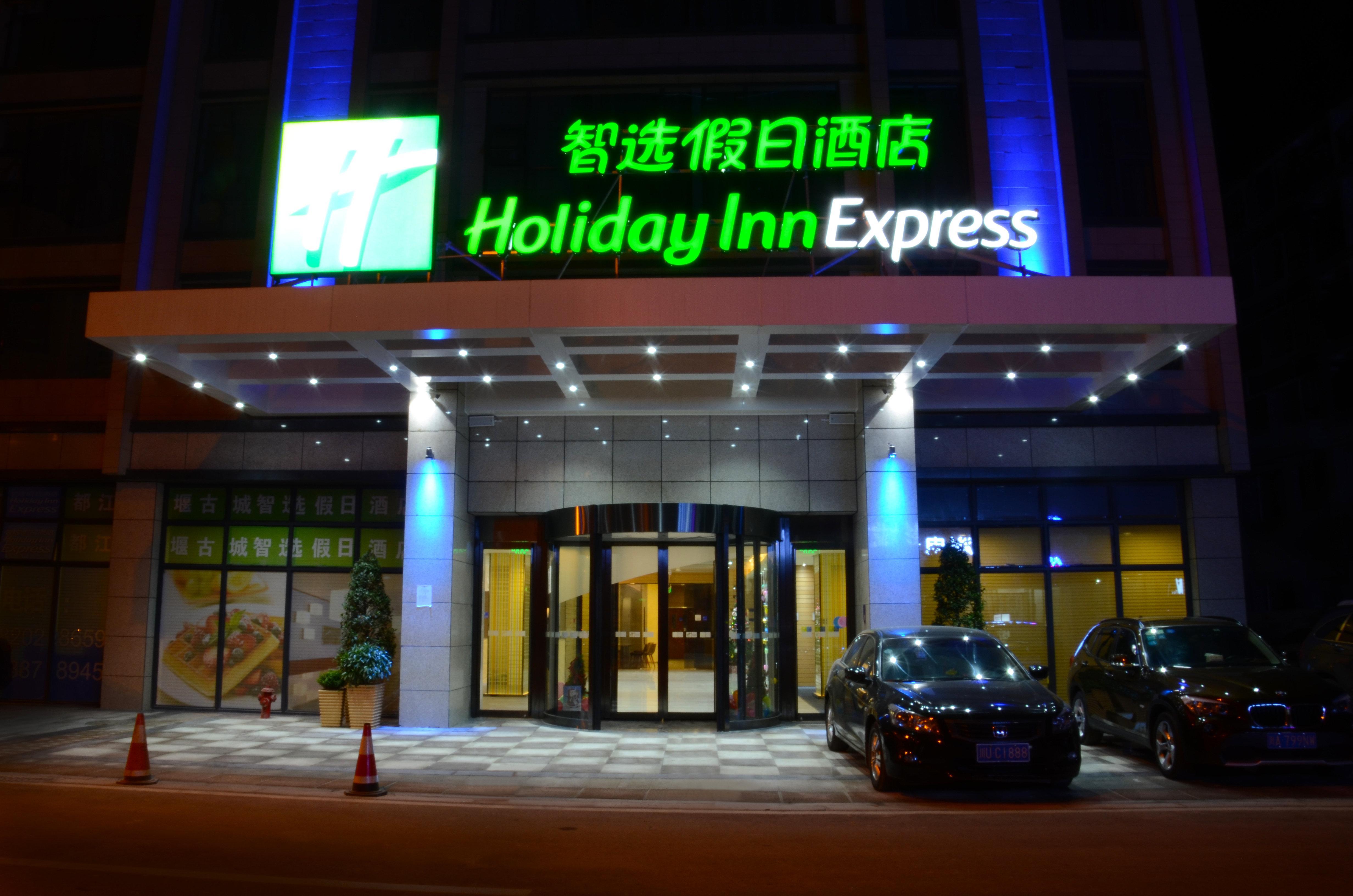 Holiday Inn Express Dujiangyan Ancient City, An Ihg Hotel Exterior photo